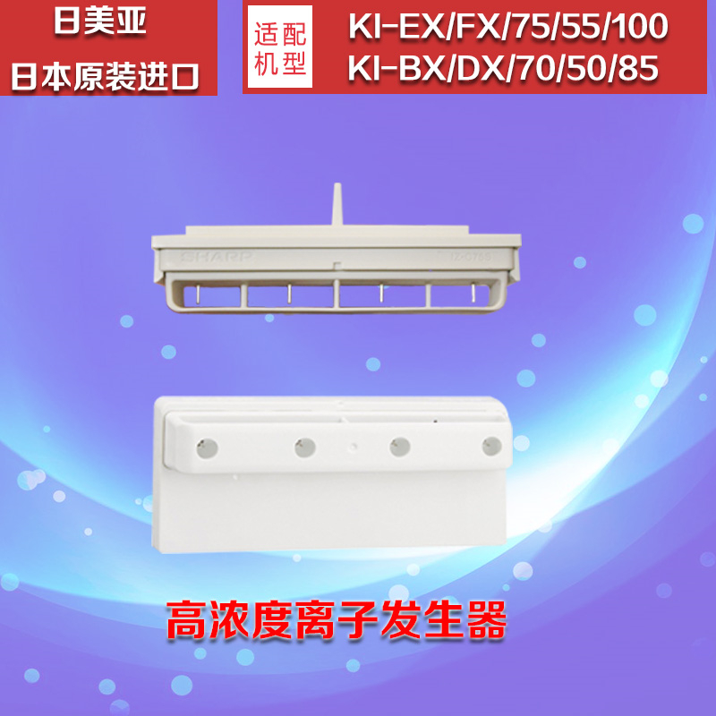 夏普(sharp) 日本原装空气净化器适用全套滤网 KI-EX75/FX75-W除PM2.5;杀菌;加湿净化;除异味;除高清大图