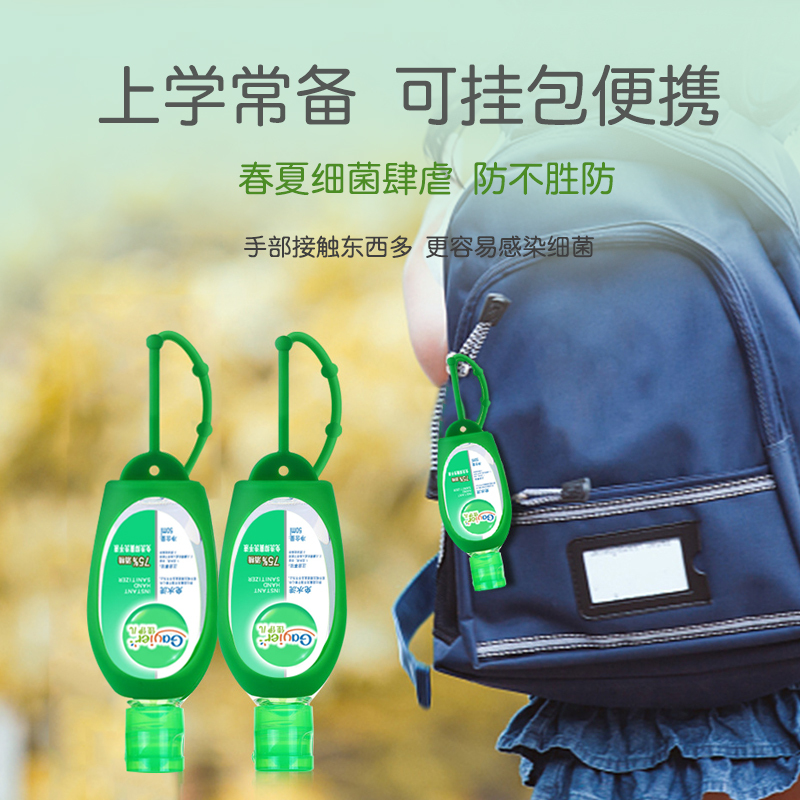 【24小时闪电发货】免洗洗手液50ml装家用儿童抑菌免洗手小瓶便携式随身挂式50ml一瓶