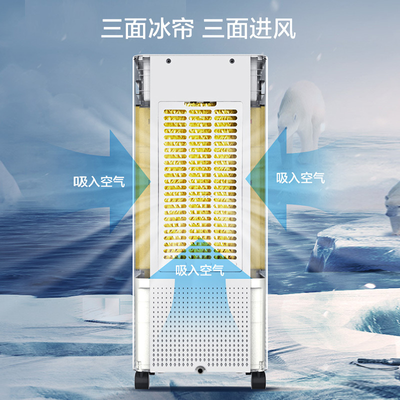 澳柯玛空调扇循环冷风扇LG8-A165(Y)3档风速,左右摆页,上加水冷风,3种风类,7小时定时