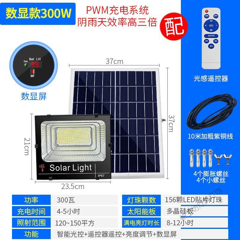 苏宁放心购 太阳能户外灯家用超亮防水照明路灯新农村太阳灯室内庭院灯
