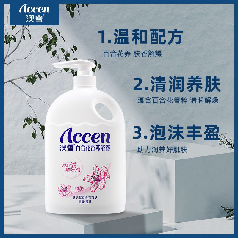 身体高效补水沐浴乳(身体高效补水沐浴乳怎么用)