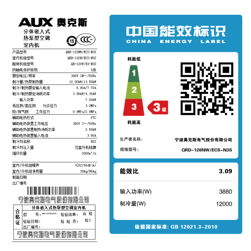 AUX/奥克斯中央空调 5匹天花机 吸顶机 天井机 冷暖 八面出风 QRD-120NW/ECS-N3S 适用45-68㎡