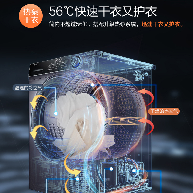 海尔(Haier)10公斤 大容量 热泵式 干衣机 烘干机 大筒径 正反转 衣干即停 快速烘干 GBN100-126