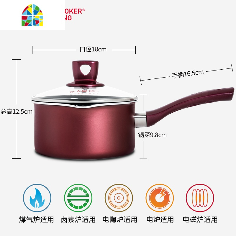 奶锅不粘锅小奶锅泡面麻辣烫迷你小锅加厚宝宝婴儿辅食锅具 FENGHOU 红色