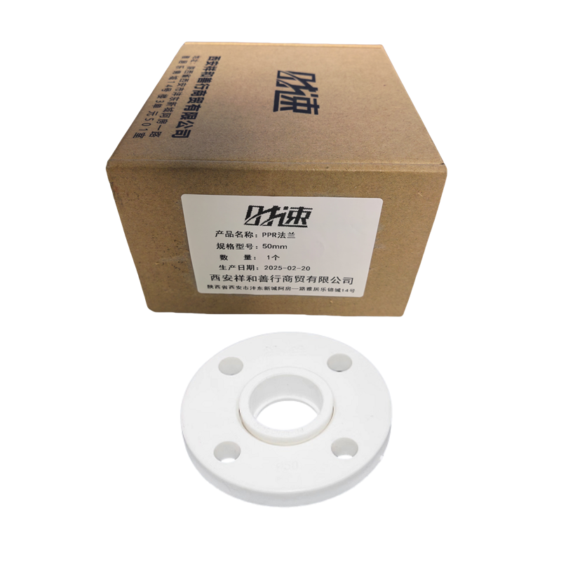 时速 PPR法兰 50mm 个高清大图
