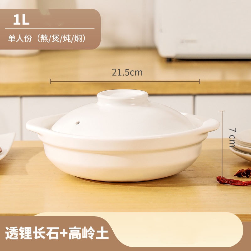 洁雅杰JYJ-1L带盖陶瓷砂锅煤气灶款商用大容量耐高温家用煲仔饭浅锅煲汤用沙锅 单位:个