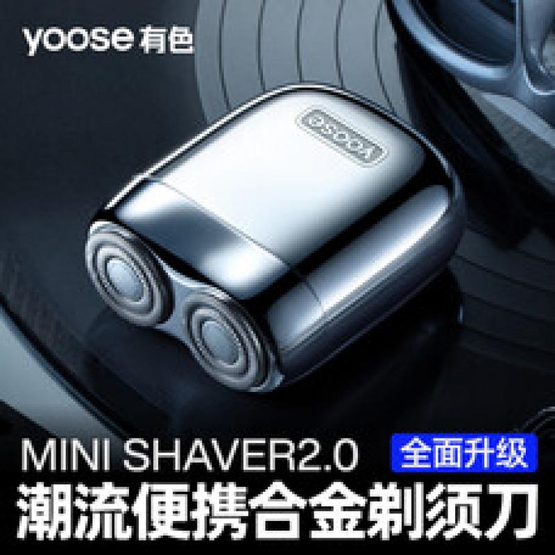 有色(yoose)剃须刀便携合金电动刮胡刀 男士生日礼物送男朋友 实用胡须刀礼盒 MINI 2.0 暗夜黑高清大图