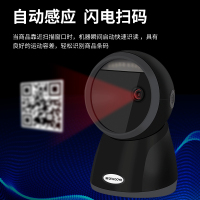 豪艺(HooYe)HY-8173条码扫描枪 二维码扫描枪手机支付扫码枪商品条码扫码器扫描平台