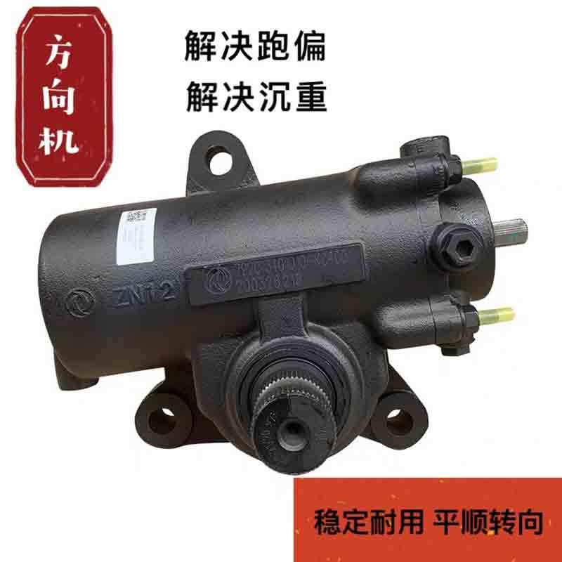 运腾 转向机 适用于豪沃