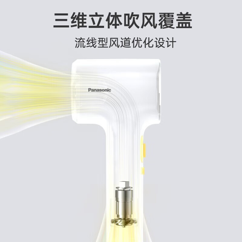 松下(Panasonic)电吹风速干大风力大功率吹头发负离子低噪音家用护发吹风机高速吹风筒电吹风机送礼缤纷筒 达芬奇白高清大图