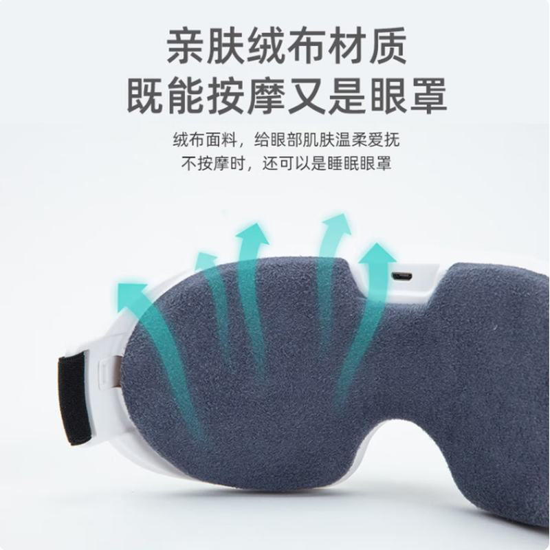 践程眼部按摩护眼仪 热敷按摩眼罩 HY002高清大图