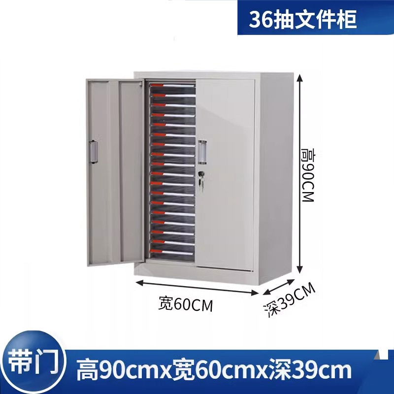 豫庄德A4文件柜36带门台