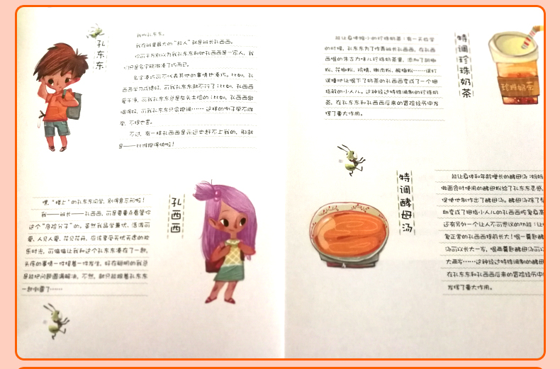 [正版]奇妙假期住在拼图里的精灵书彩图注音版拇指班长小学生一二年级必读课外书阅读书籍 儿童故事书奇妙的假期福建少年儿童高清大图