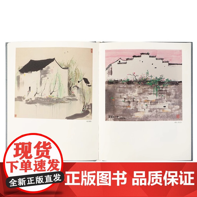 [央视网]我负丹青 吴冠中插画日记本 创意彩页记事本子文具 读库笔记本DX高清大图