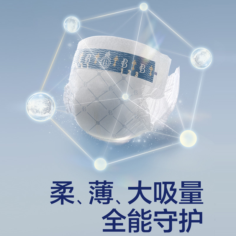 明柔婴儿尿不湿纸尿裤成长裤 5包XXL码
