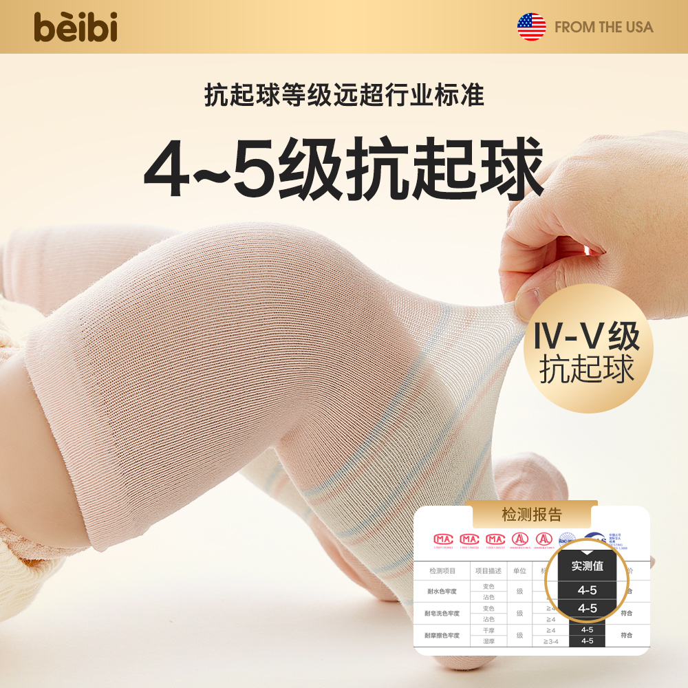 贝比婴儿袜子0-3月春秋纯棉透气无骨可爱过膝不勒腿宝宝长筒袜夏