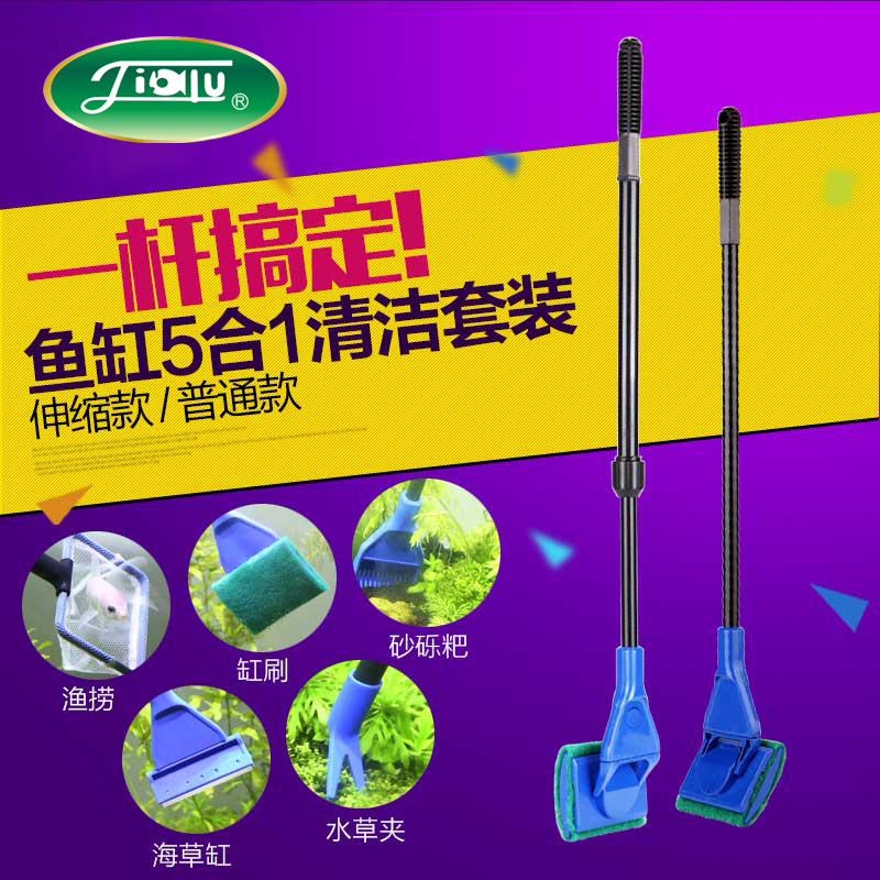 鱼缸刷清洁套装鱼捞网沙耙刮藻刀水夹缸刷水族箱擦玻璃高清大图