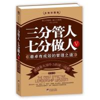 11三分管人七分做人59787511710772LL