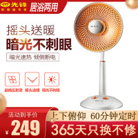 先锋取暖器DF1212家用暗光电暖气小太阳电暖器升降定时电热扇台式暖风机
