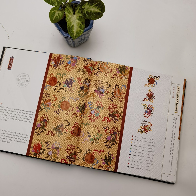 [正版]故宫经典纹样图鉴 故宫纹样中国纹样图鉴国风配色设计色彩搭配方案故宫文物国宝纹样中国传统色天地龙鳞艺术收藏鉴赏绘高清大图