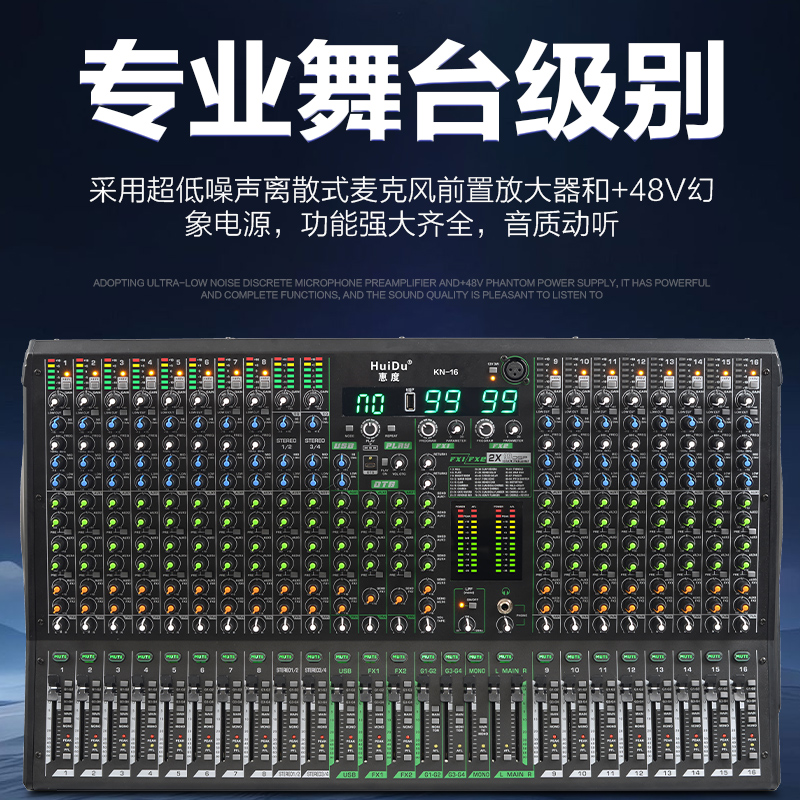 惠度(HuiDu)KN-32专业型多路数调音台双99位DSP效果器多组输出舞台设备调音台高清大图