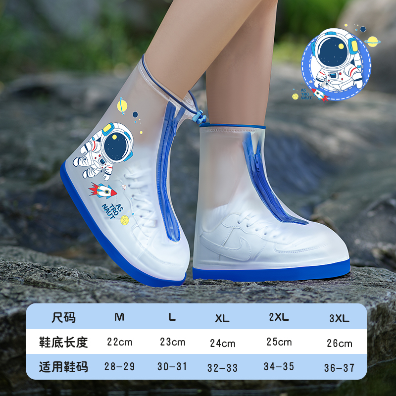 正雨儿童雨鞋防滑耐磨宝宝户外防水防雪防沙出行雨鞋套学生装备9063 宇航员【加厚PVC+防水防沙防雪】 L