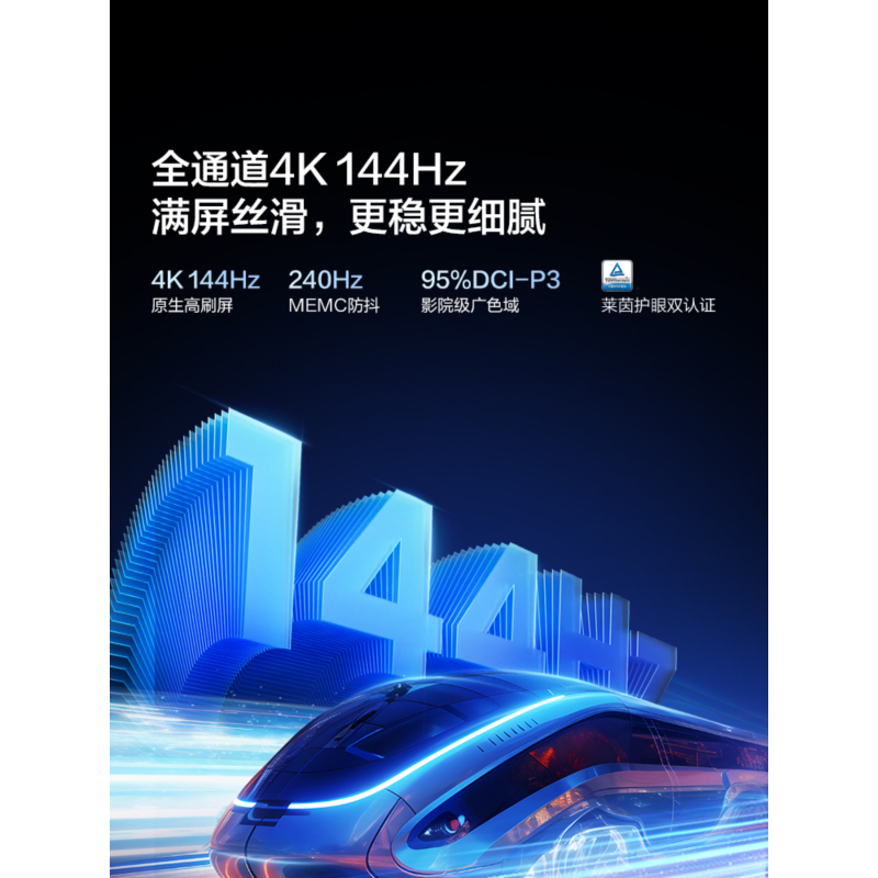 海信(Hisense) NEW X75英寸144Hz高刷网络智能液晶屏家用电视机