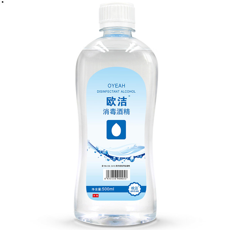 75%度酒精消毒液皮肤伤口杀菌家用物品表面手机清洁乙醇500ml/瓶,按箱起订(40瓶/箱)