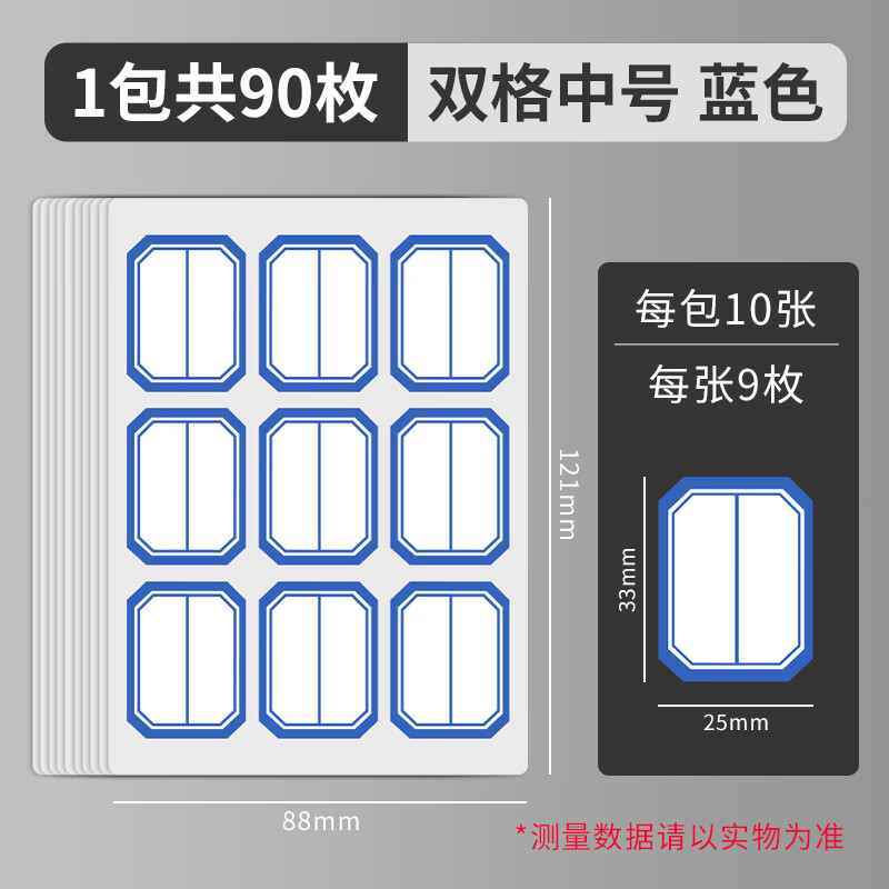 晨光(M&G)9枚X10自粘性标签(蓝)YT-12高清大图