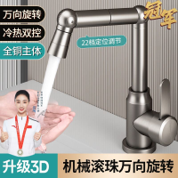 陶市全铜厨房水龙头家用洗菜盆洗手池延伸防溅水冷热二合一万向头