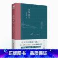 【正版】晚清四大谴责小说之一老残游记世界文学名著不独写官场全面当时的官场众生相与晚清社会文化史老残游记书籍名【责著