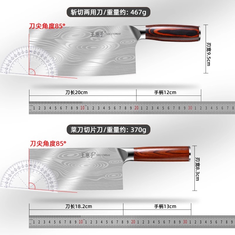 王麻子大马士革菜刀家用厨师专用斩切两用刀厨房切肉刀具正品8138高清大图