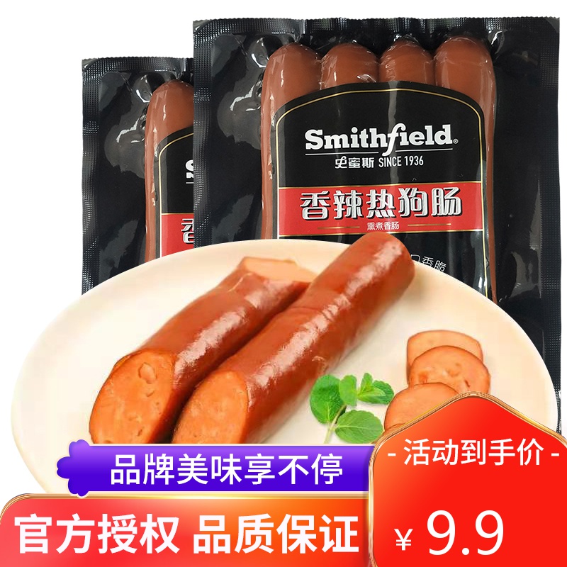 双汇史密斯香辣热狗香肠160g早餐台式美式披萨烤肠