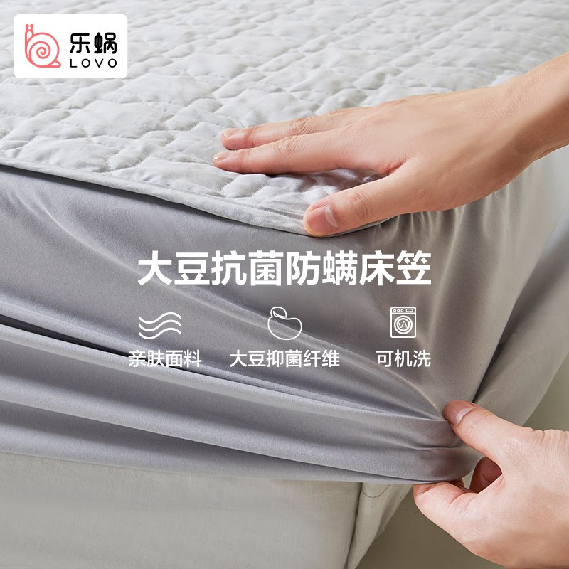 罗莱生活LOVO乐蜗床笠罩床罩床垫保护罩大豆全棉纯棉床褥可水洗罩