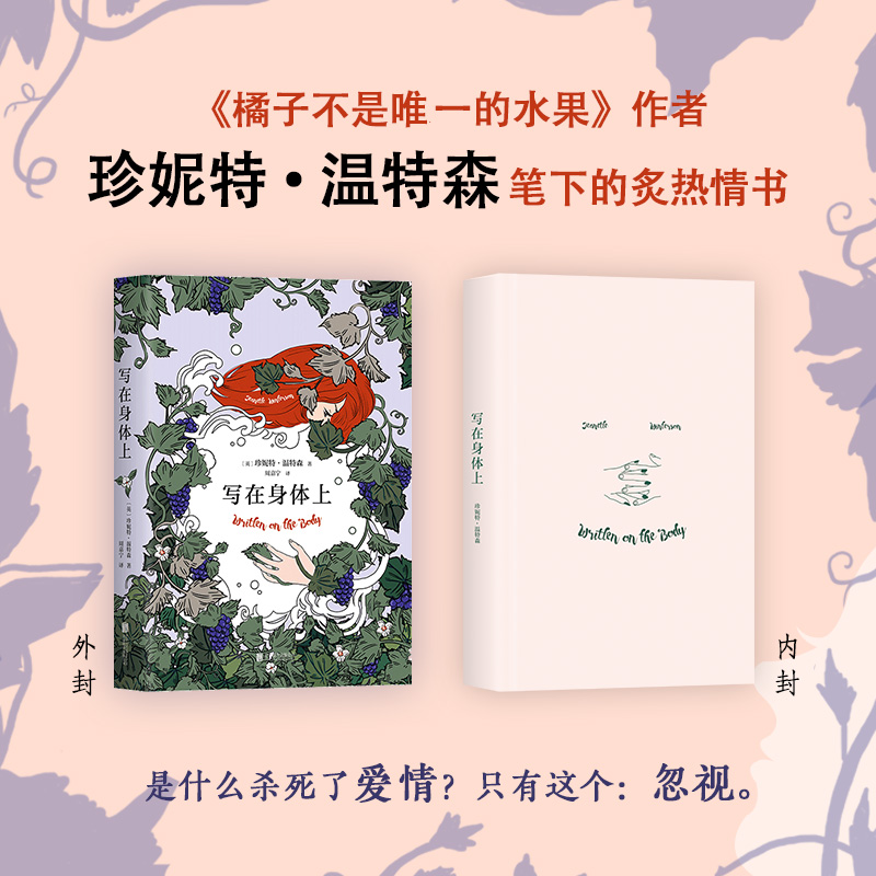 写在身体上高清大图