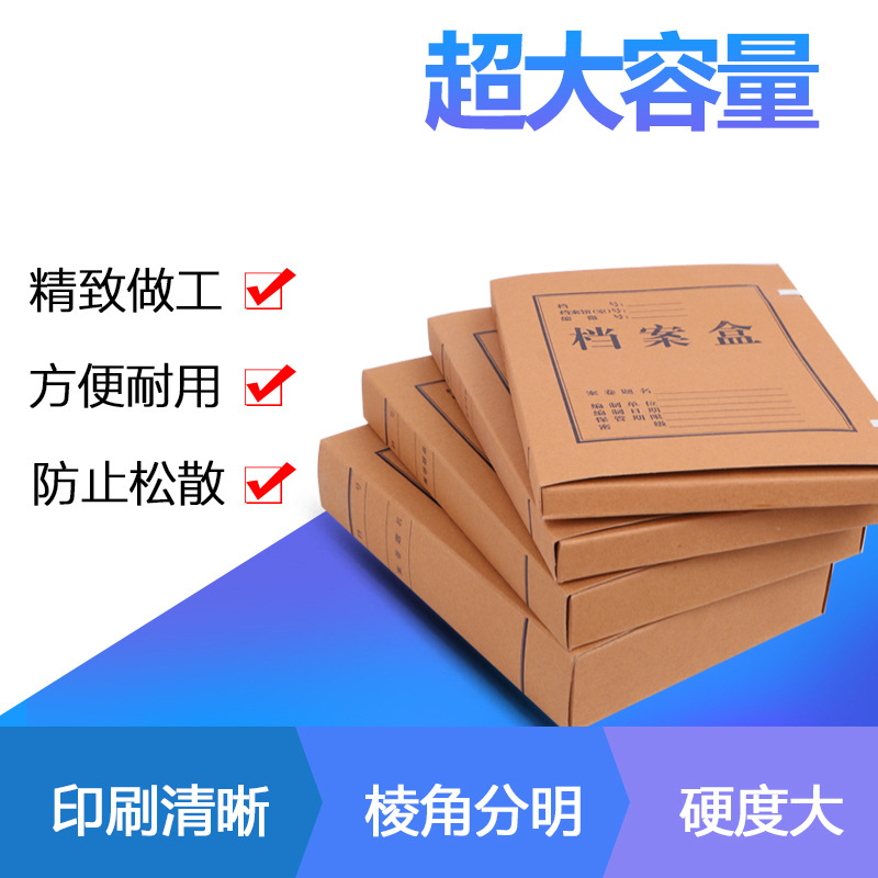 西玛 无酸纸680g牛皮纸财务会计凭证账簿档案盒会计档案盒3cm定制 10个装