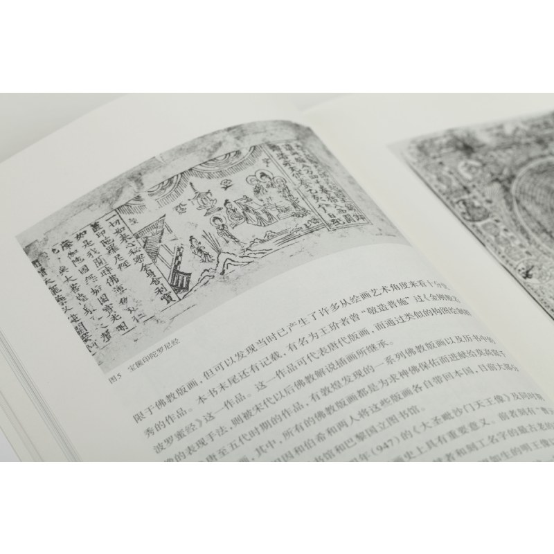 醉染图书中国版画 从唐代至清代9787547925140