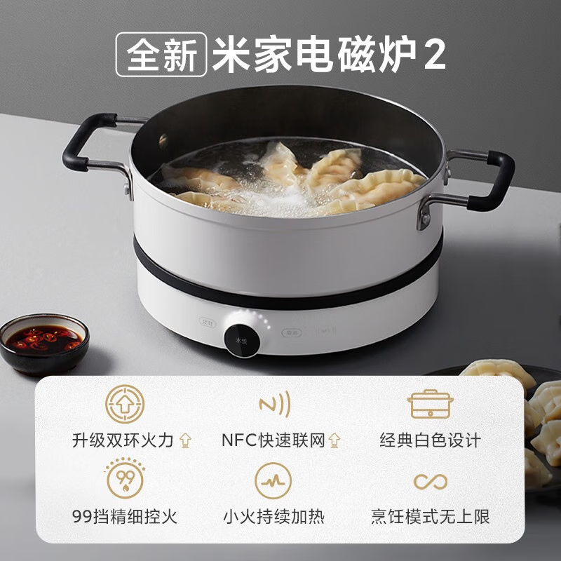 米家小米电磁炉2高清大图
