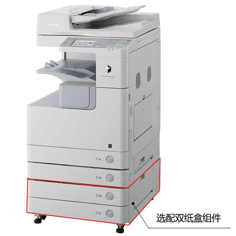 佳能(Canon)iR2530i A3黑白数码复合机(双面复印/打印/扫描/发送/标配双面自动输稿器/标配四纸盒)