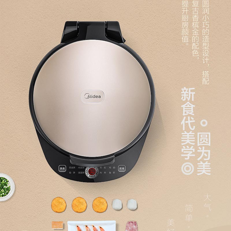 美的电饼铛家用双面加热煎饼锅全自动小型薄饼机烙饼锅MC-JK30Easy103