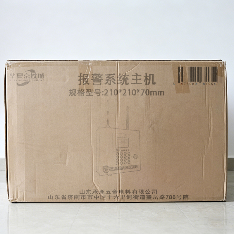 华夏京铁城 报警系统主机 210*210*70mm 个高清大图