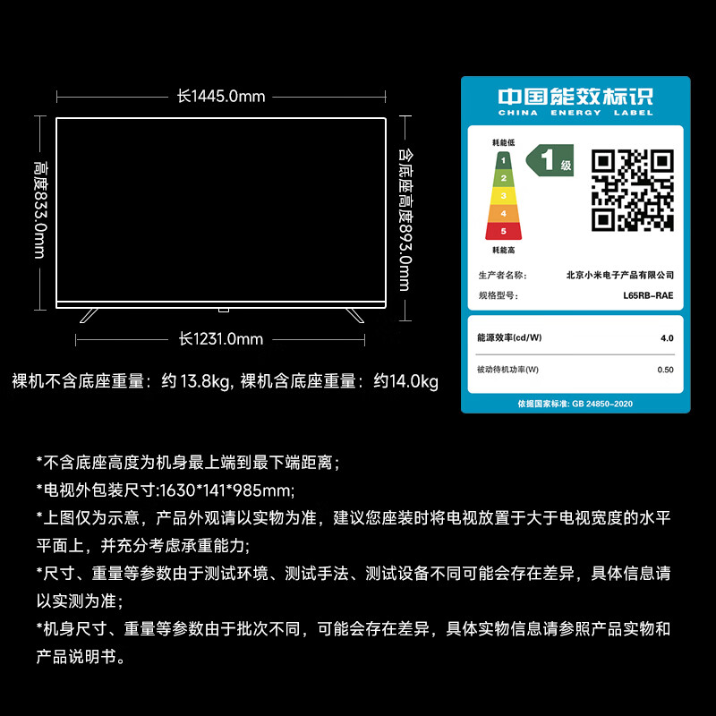 小米(MI)REDMI智能电视A65 一级能效 65英寸 144Hz高刷 2GB+32GB 电视平板L65RB-RAE高清大图