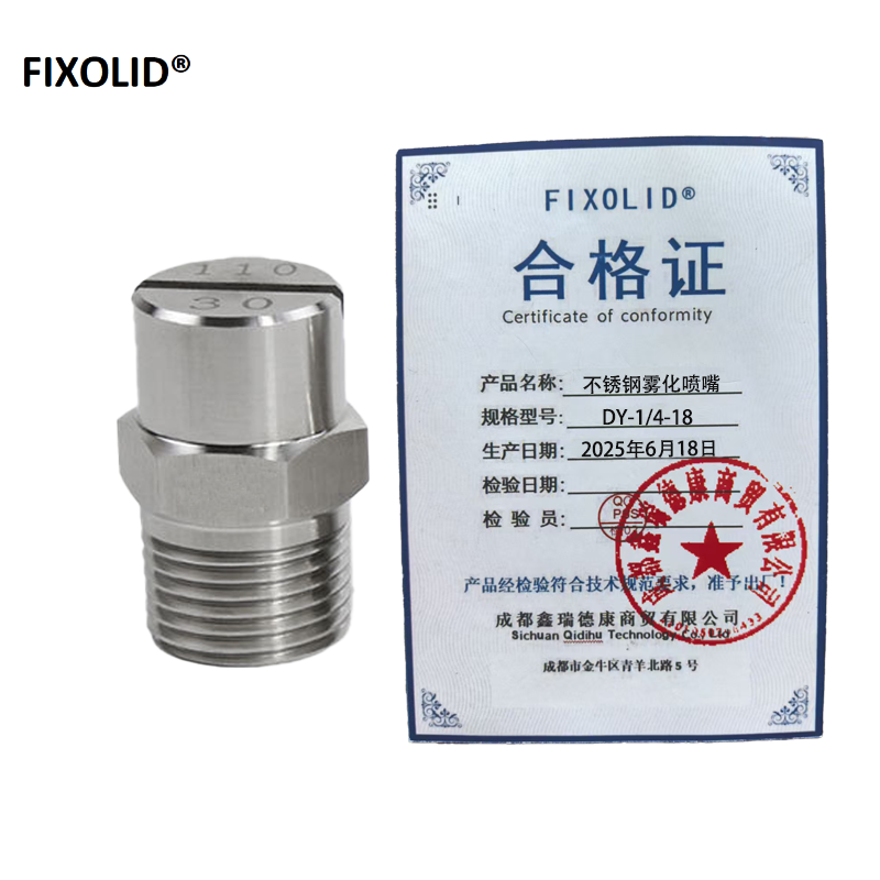 FIXOLID 不锈钢雾化喷嘴 DY-1/4-18 个高清大图