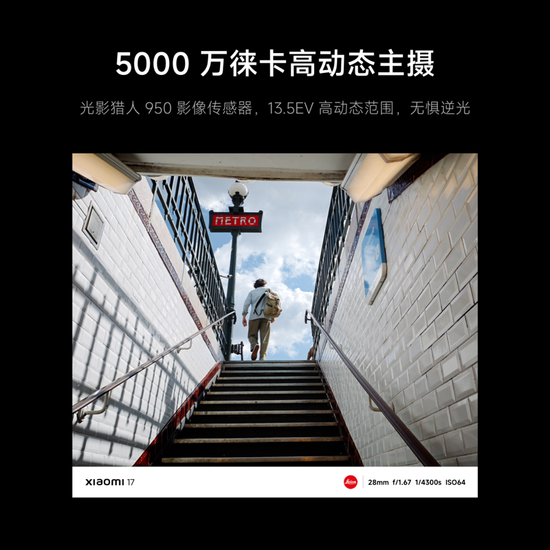[手机]小米 Xiaomi 17 白色 12GB内存+256GB存储小米手机新品新款上市小米徕卡联合研发小米自营旗舰店小米澎湃OS小米17高清大图