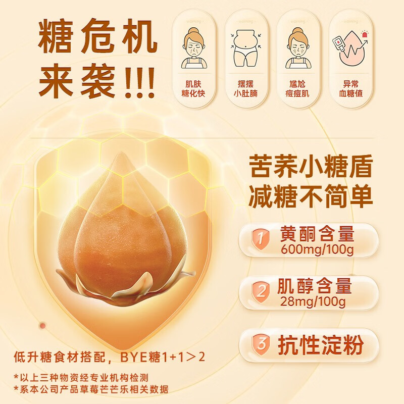三匠 BYE糖荞麦片薯薯谷物香400g*3高清大图