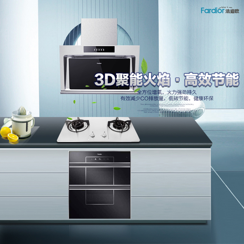 Fardior/法迪欧吸油烟机燃气灶烟灶套餐J7503+2G06按键式 侧吸双眼灶 15立方大吸力 天然气