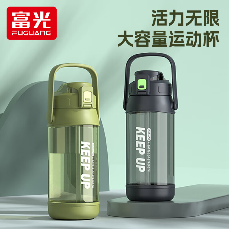 富光大容量塑料杯水杯Tritan刻度吸管运动户外大肚塑料水壶太空杯高清大图