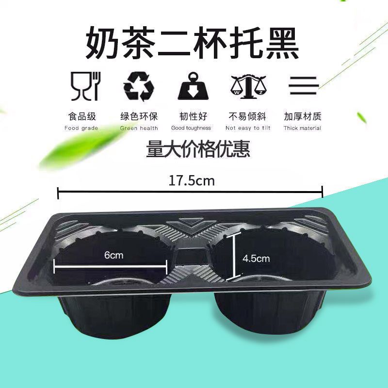 一次性奶茶打包杯托塑料白色4杯托咖啡饮料外卖防撒托盘加厚6杯托