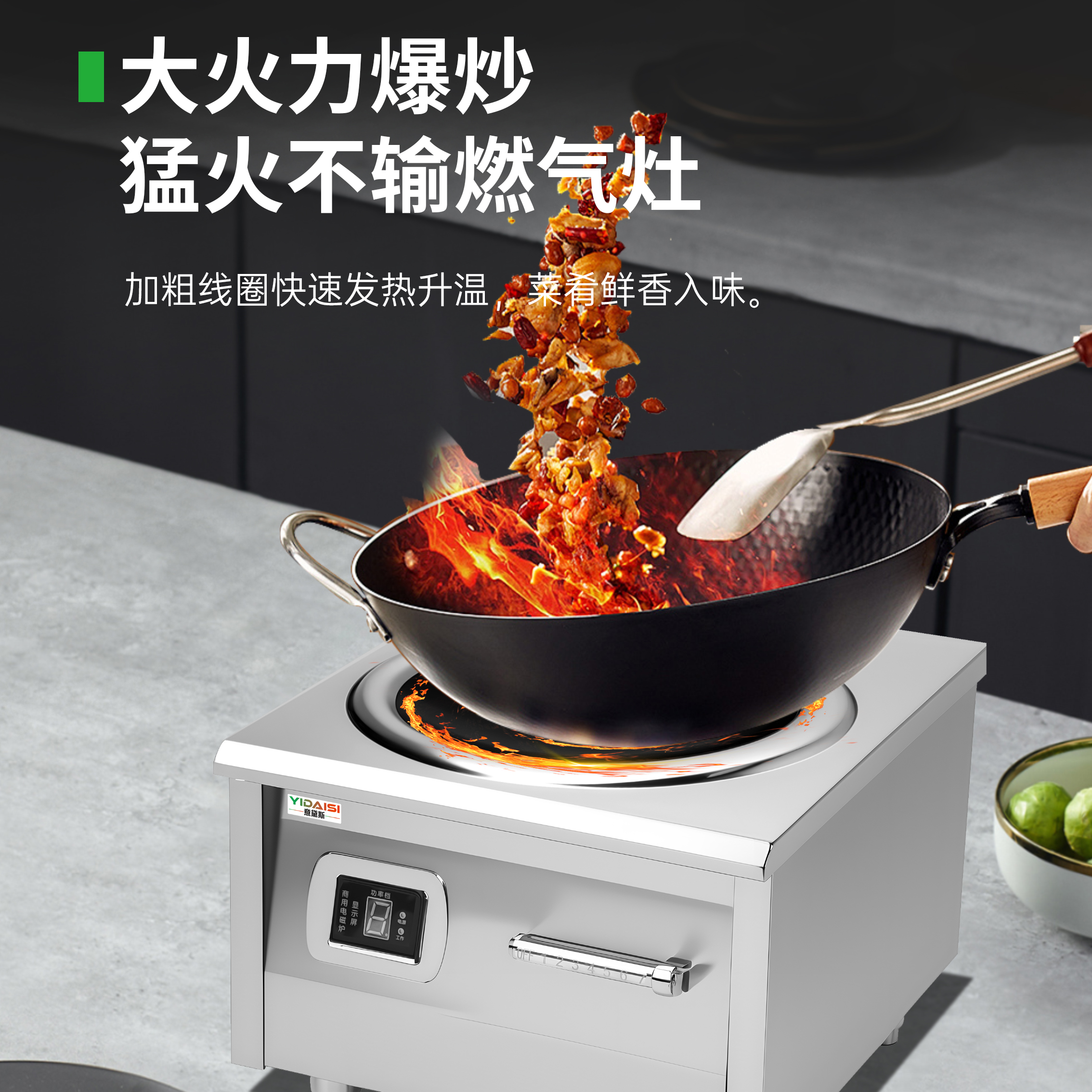 意黛斯 商用电磁炉 8000W大功率电磁炉8KW商业凹面电磁爆炒炉 8000瓦电磁大锅灶 YDS-8AM高清大图