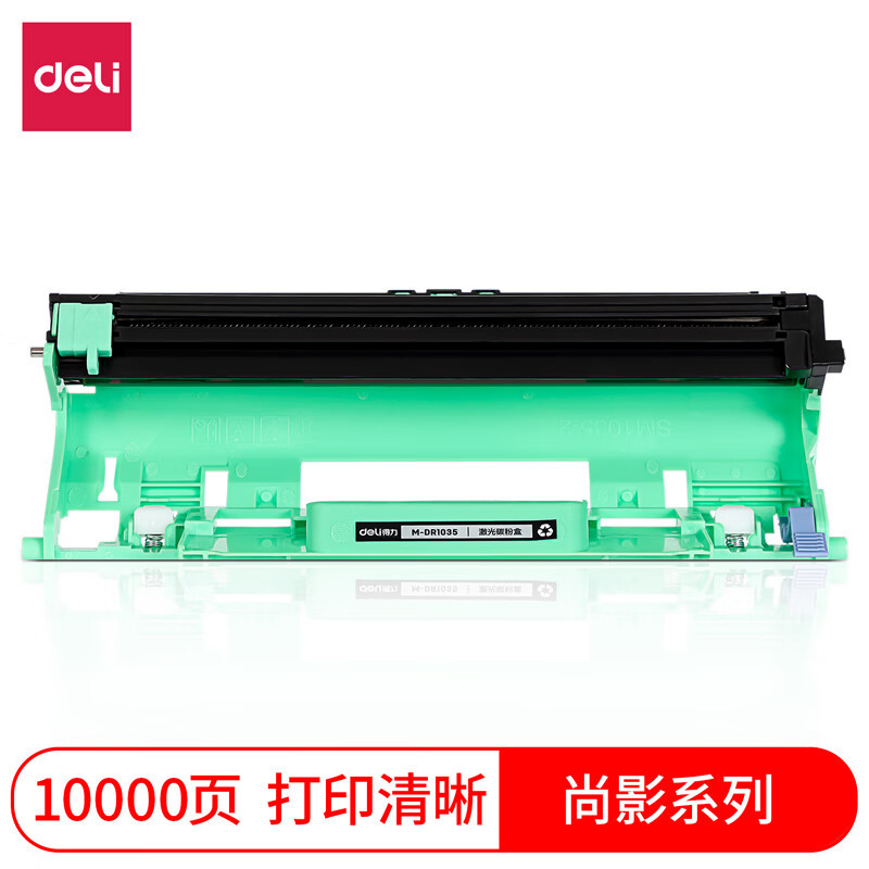 得力(deli)尚影硒鼓 M-DR1035打印量10000页适用兄弟TN1035碳粉盒HL-1111墨盒